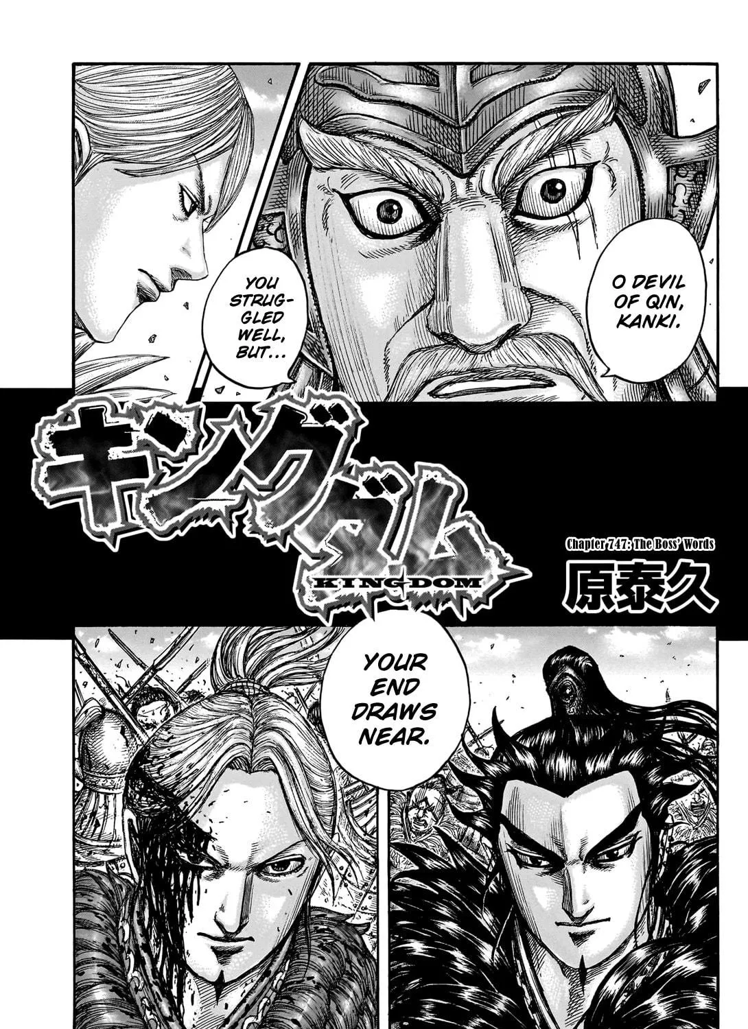 Kingdom Chapter 747 page 8 - 