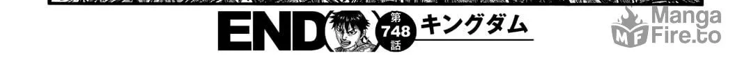 Kingdom Chapter 748 page 41 - 