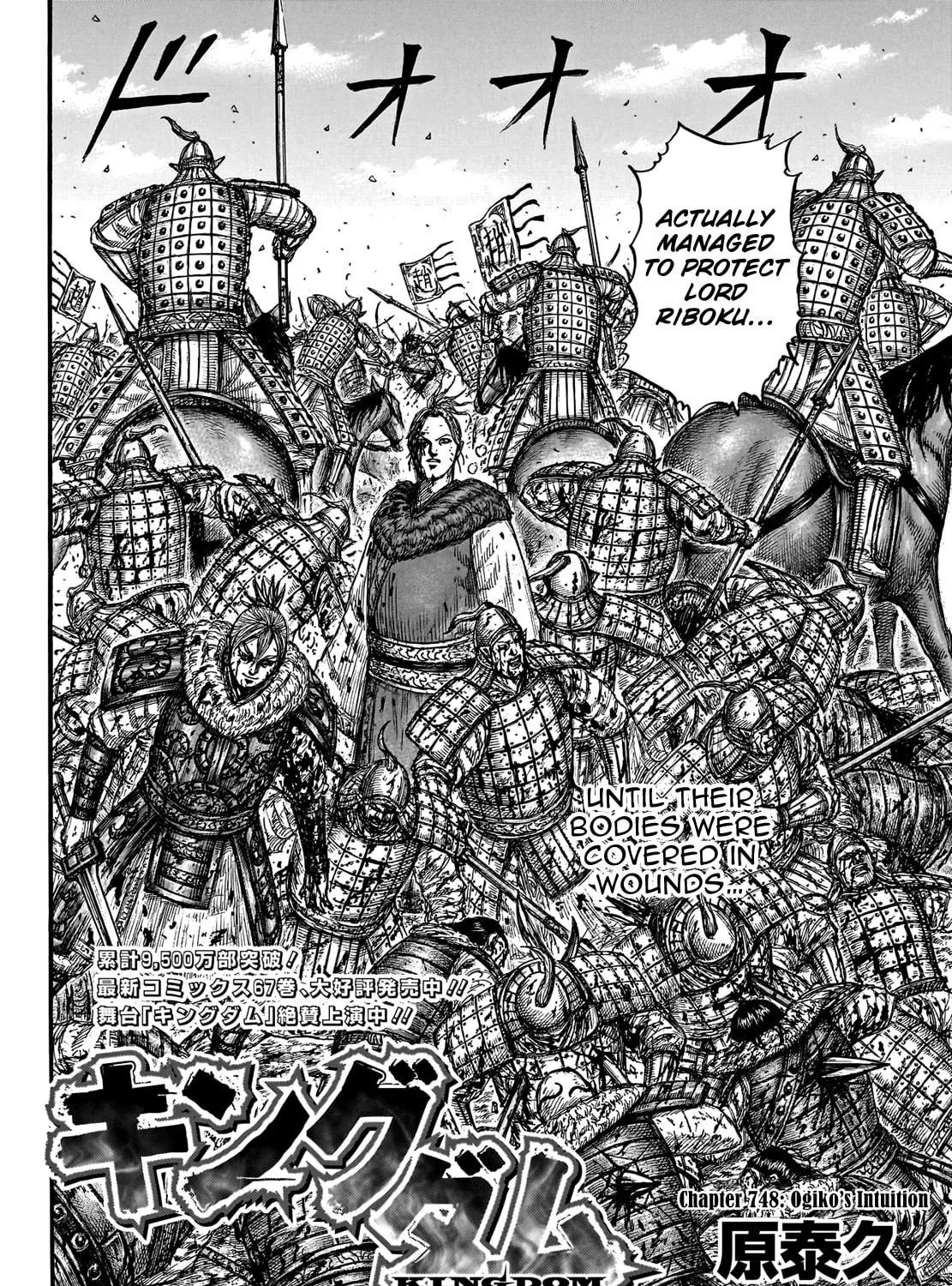 Kingdom Chapter 748 page 6 - 