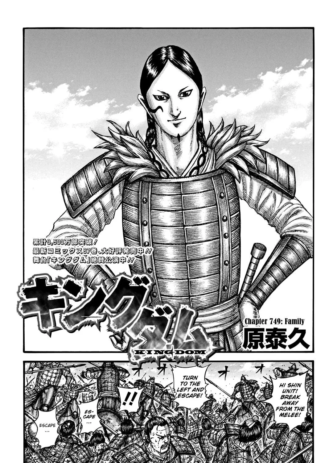 Kingdom Chapter 749 page 4 - 