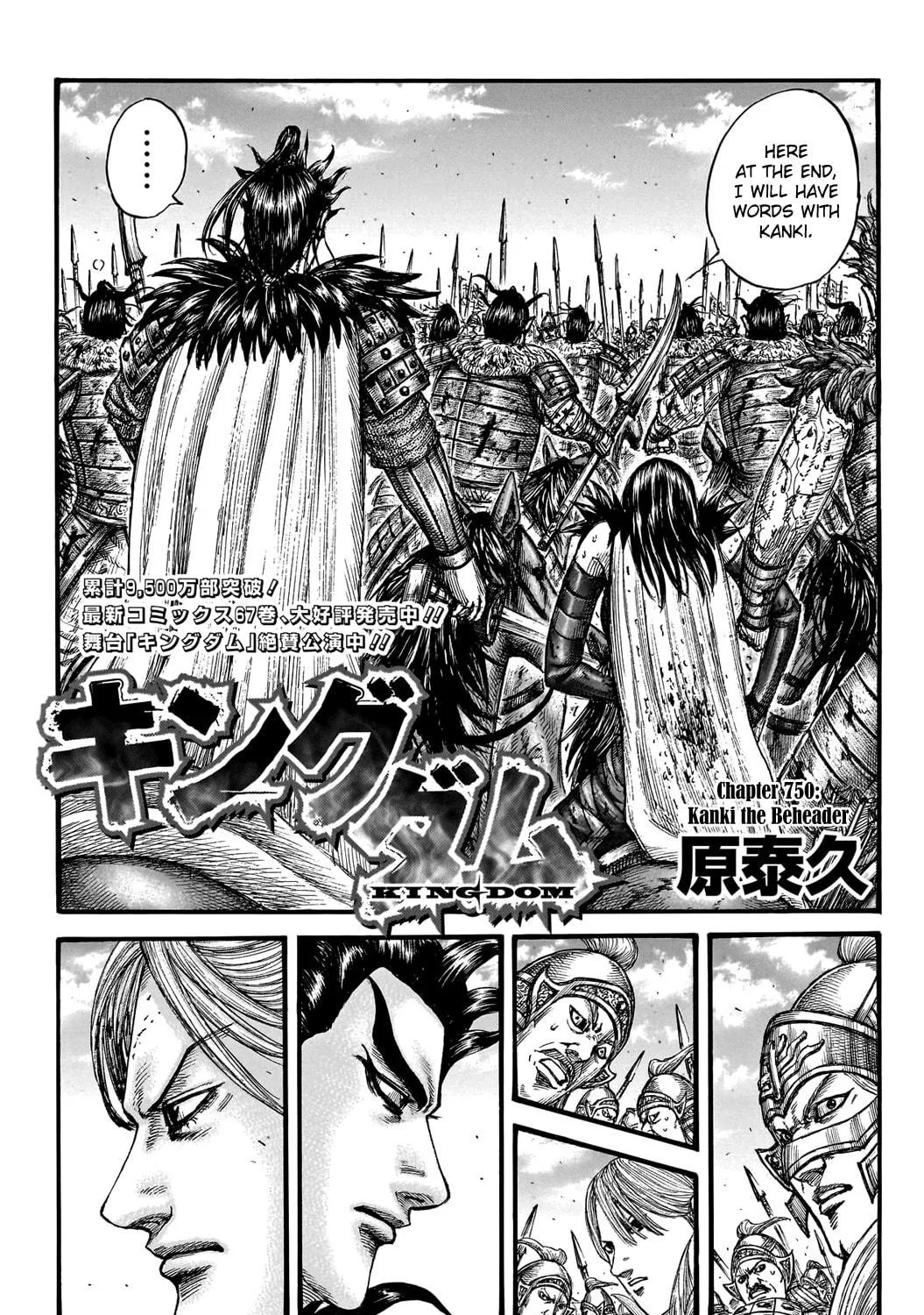 Kingdom Chapter 750 page 4 - 