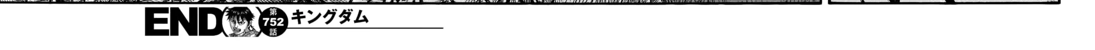 Kingdom Chapter 752 page 41 - 
