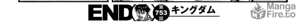 Kingdom Chapter 753 page 39 - 