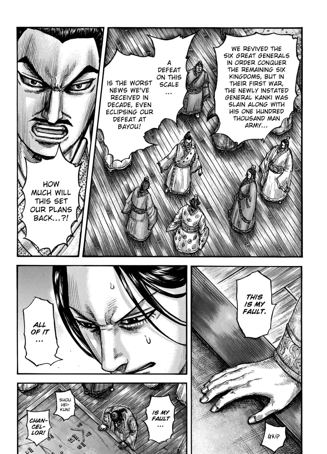 Kingdom Chapter 754 page 20 - 