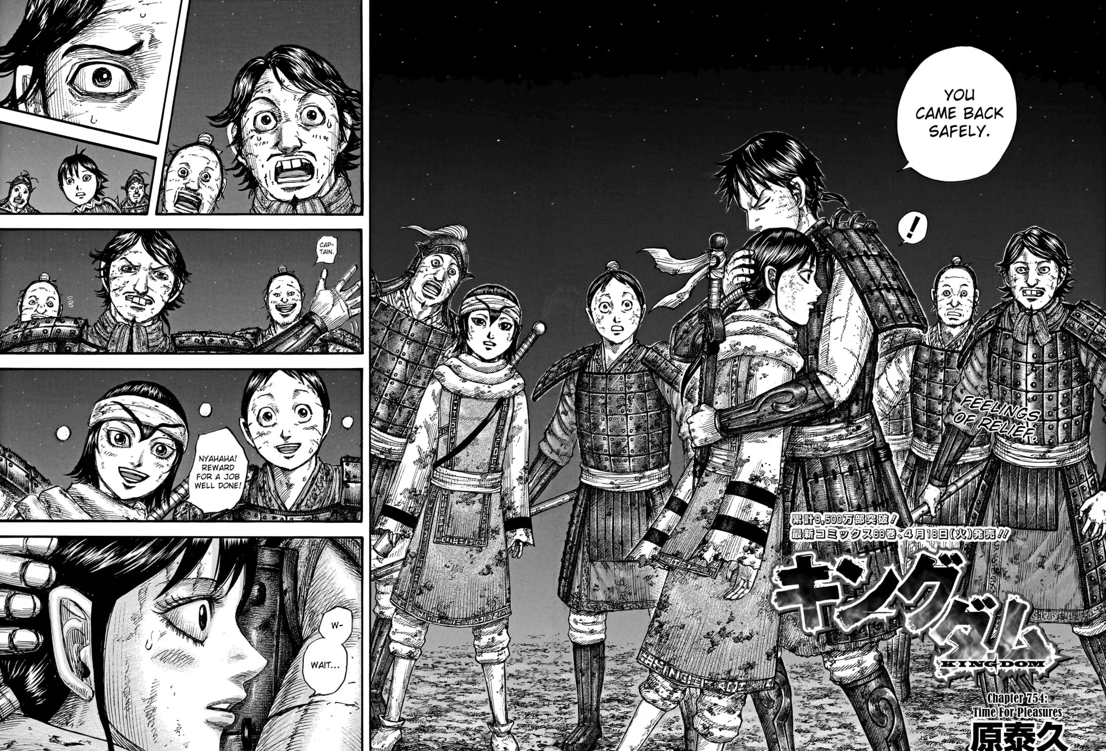 Kingdom Chapter 754 page 6 - 