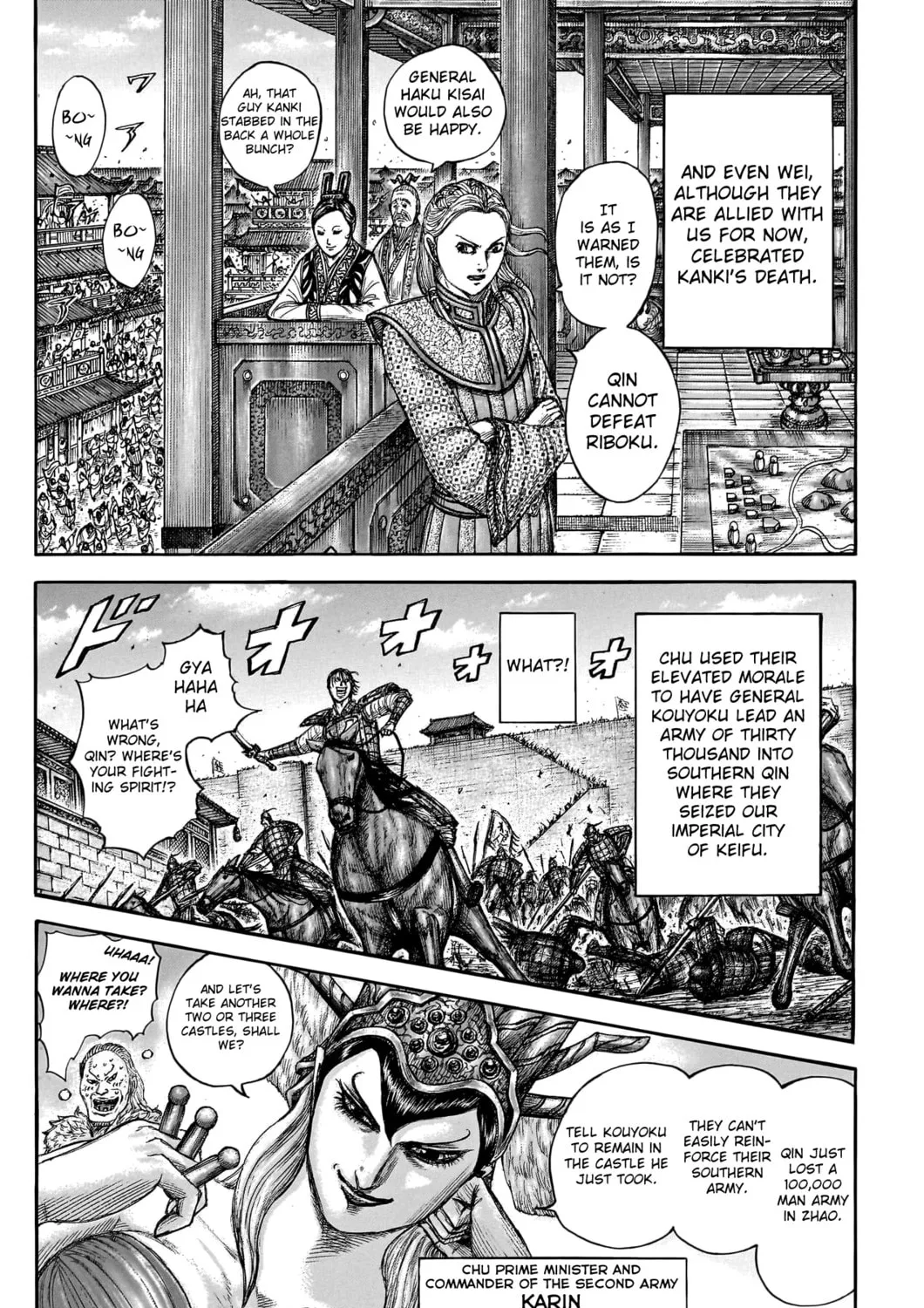 Kingdom Chapter 756 page 14 - 