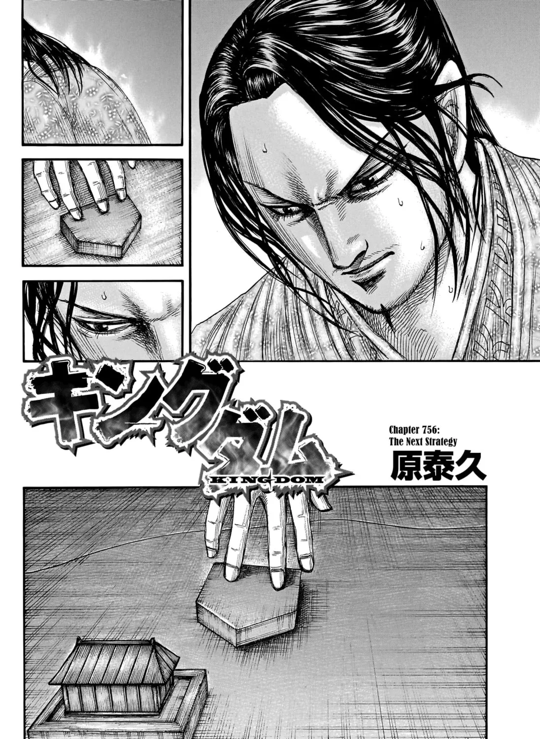Kingdom Chapter 756 page 6 - 