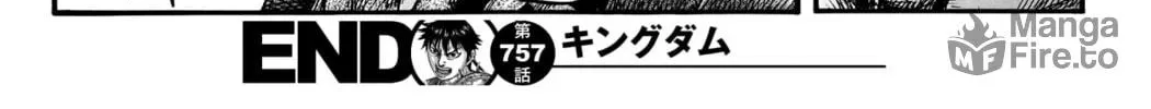Kingdom Chapter 757 page 41 - 