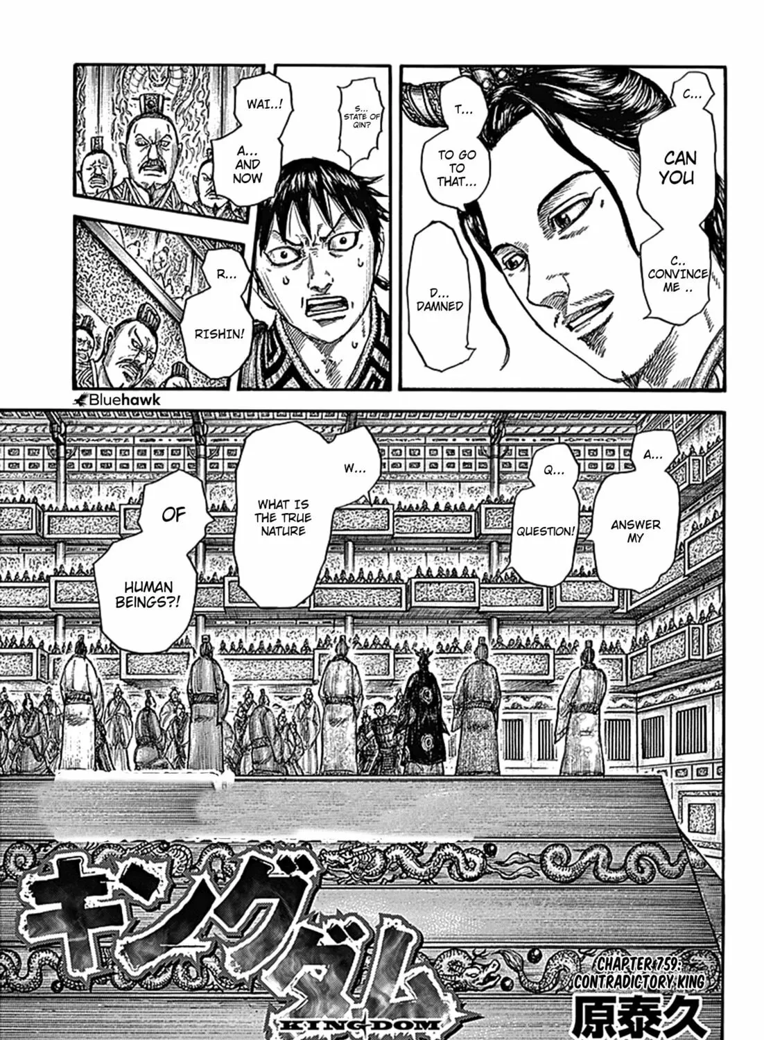 Kingdom Chapter 759 page 2 - 