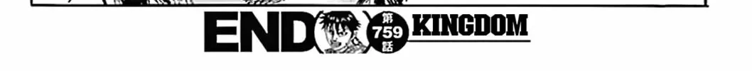 Kingdom Chapter 759 page 37 - 