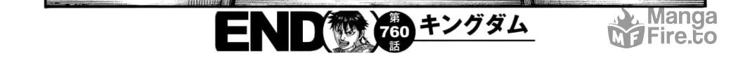 Kingdom Chapter 760 page 41 - 