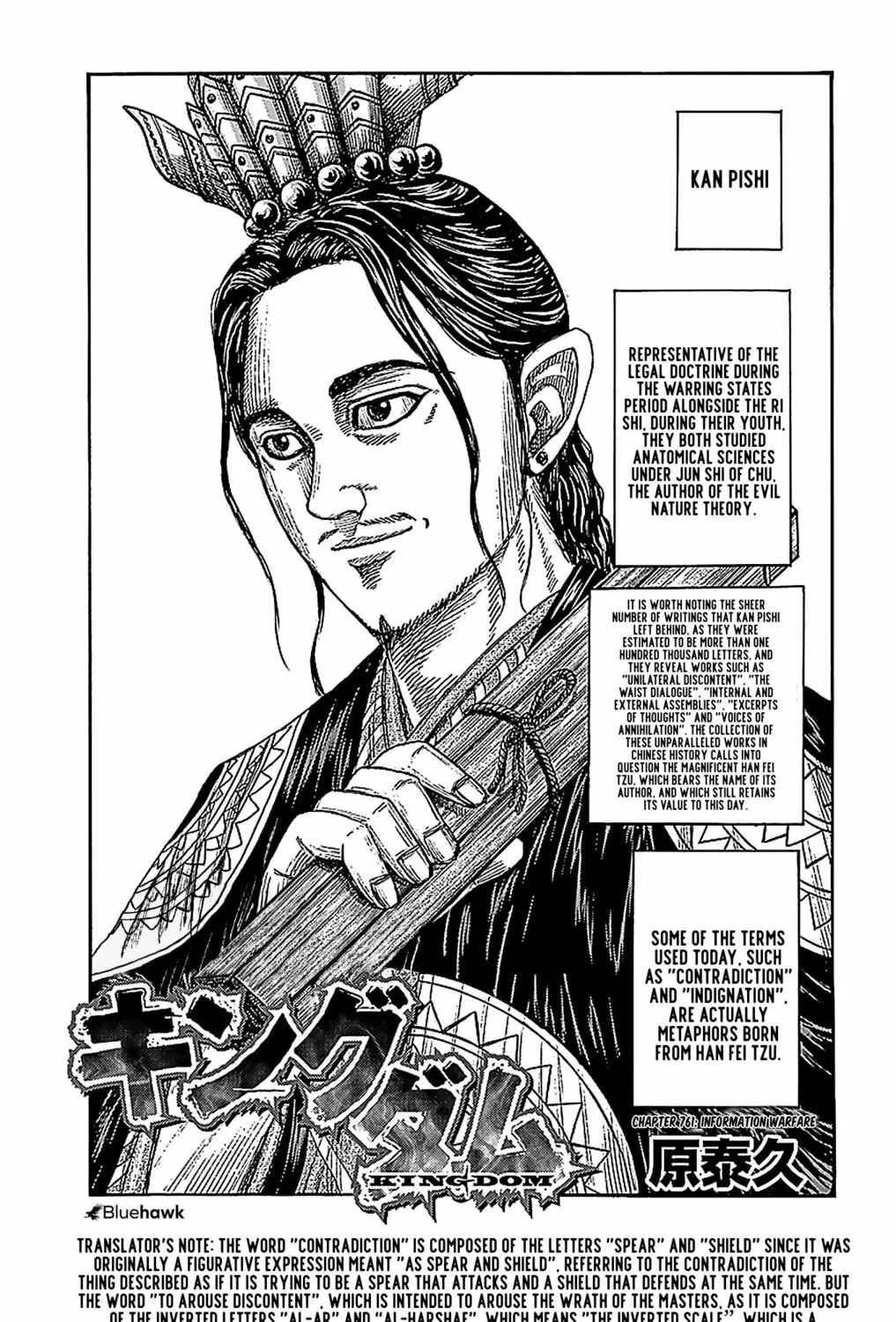 Kingdom Chapter 761 page 2 - 