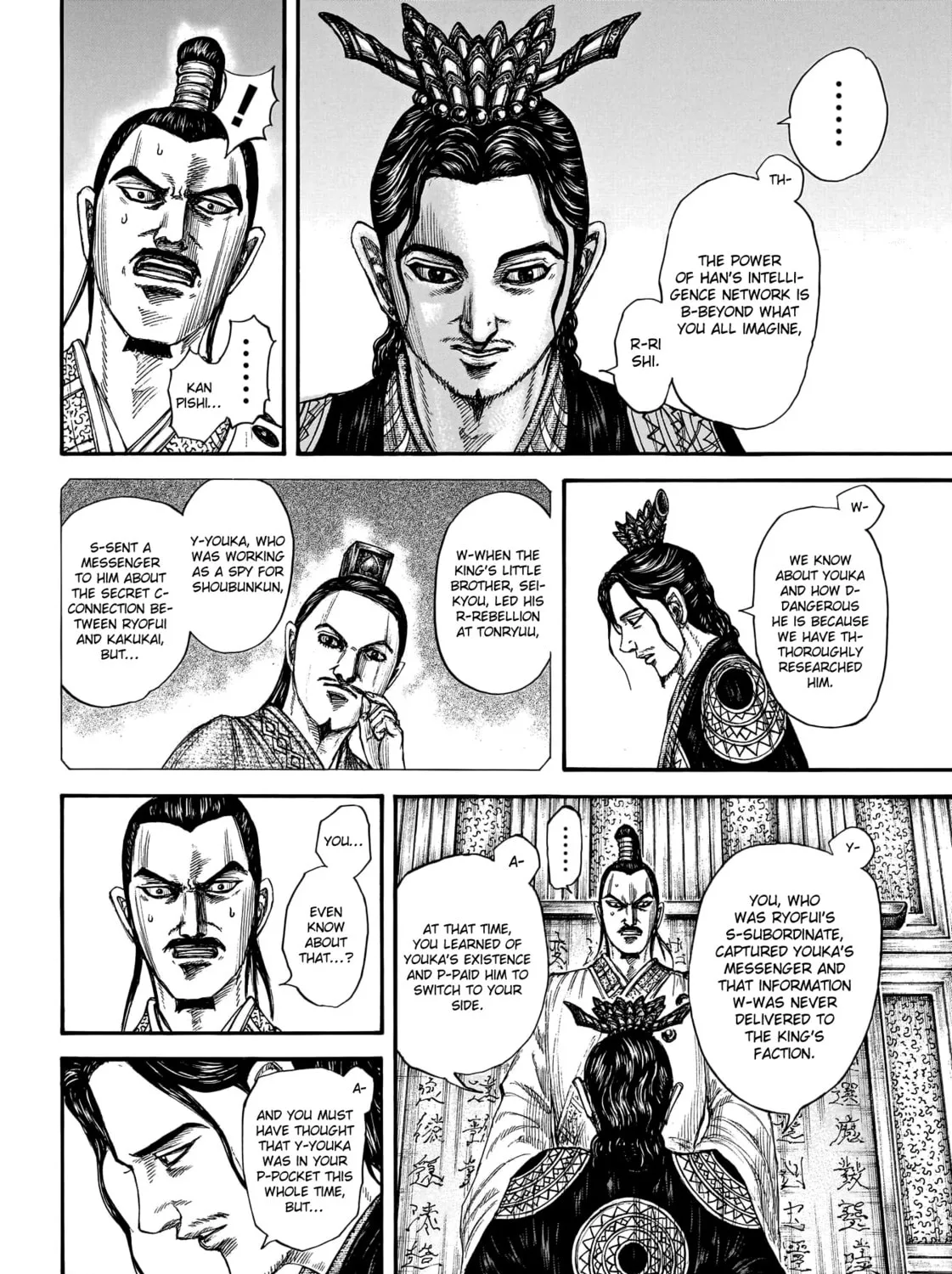 Kingdom Chapter 764 page 12 - 