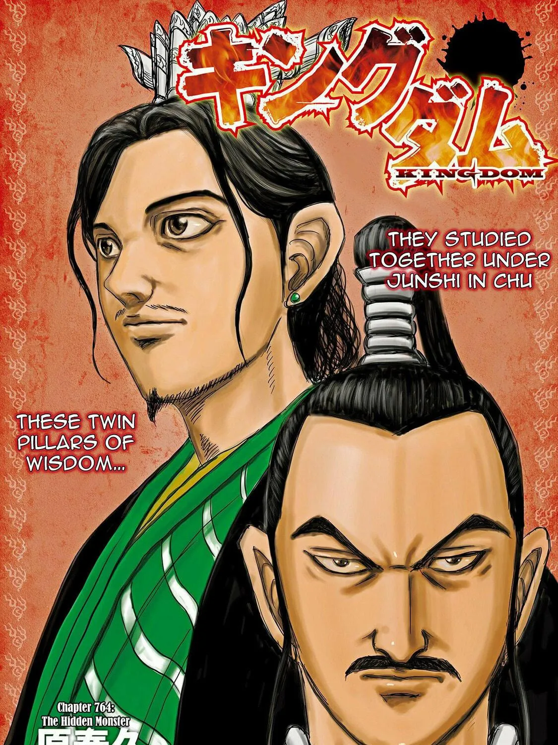 Kingdom Chapter 764 page 4 - 