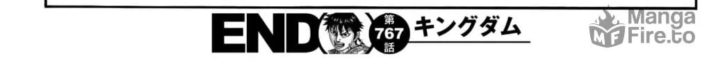 Kingdom Chapter 767 page 41 - 
