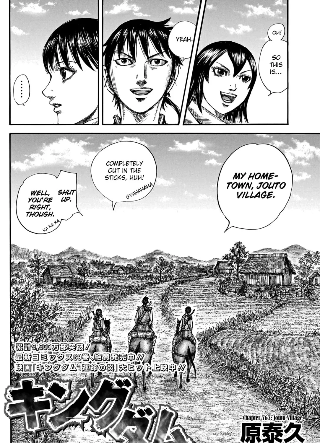 Kingdom Chapter 767 page 6 - 