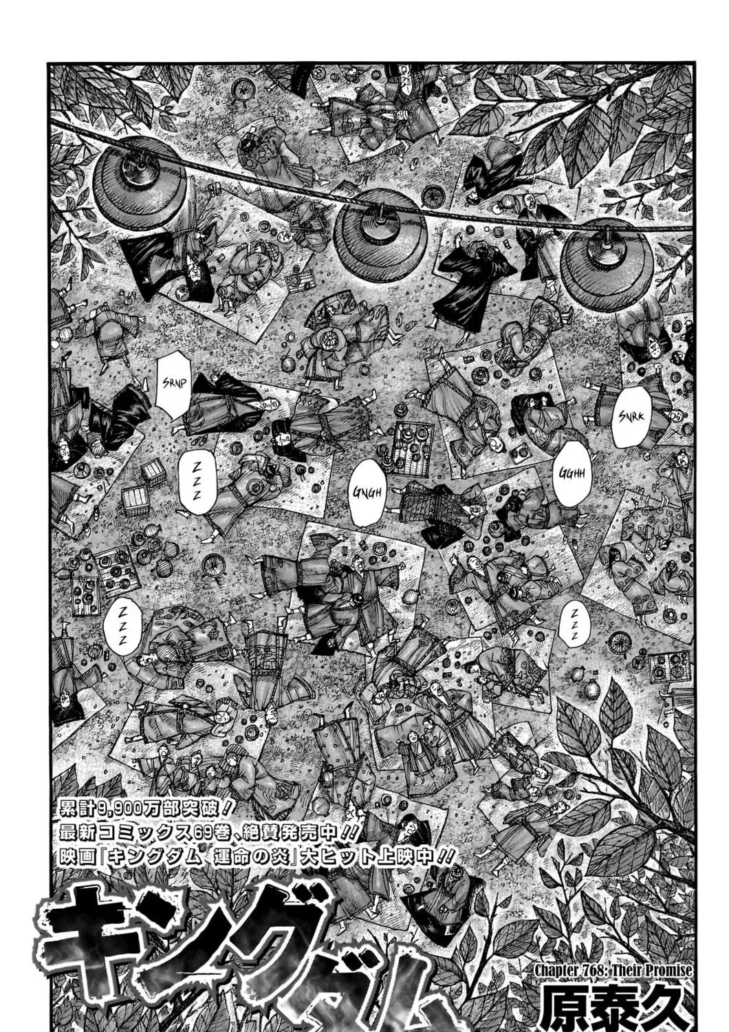 Kingdom Chapter 768 page 4 - 