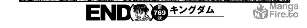 Kingdom Chapter 769 page 39 - 