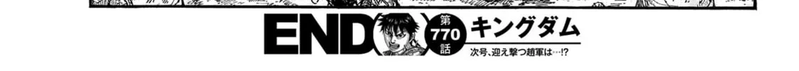 Kingdom Chapter 770 page 35 - 