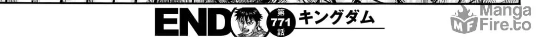 Kingdom Chapter 771 page 39 - 