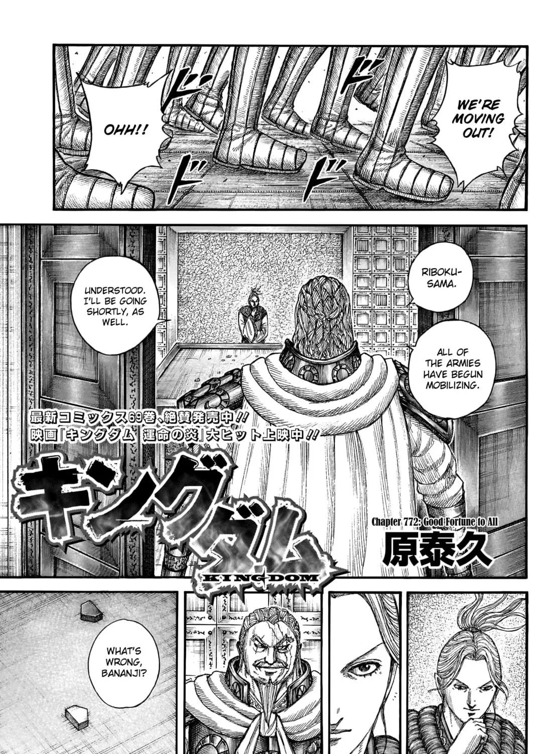 Kingdom Chapter 772 page 4 - 