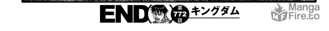 Kingdom Chapter 772 page 41 - 