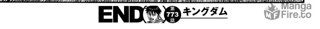 Kingdom Chapter 773 page 39 - 