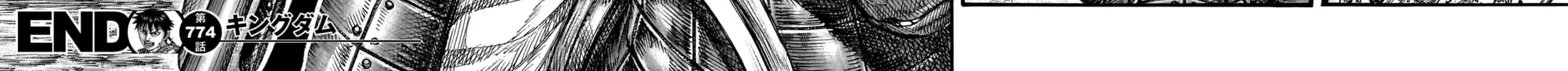Kingdom Chapter 774 page 39 - 