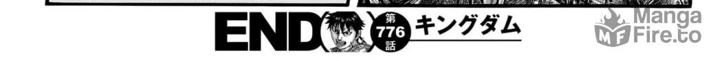 Kingdom Chapter 776 page 39 - 