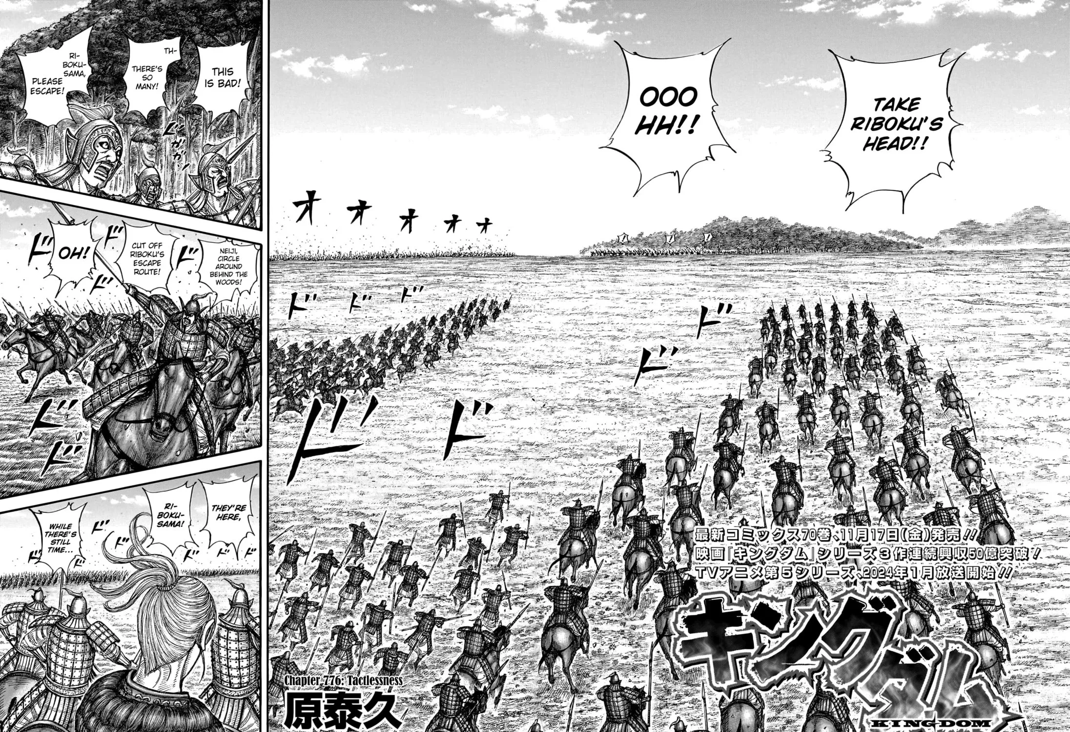 Kingdom Chapter 776 page 6 - 