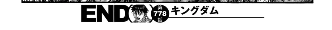 Kingdom Chapter 778 page 43 - 