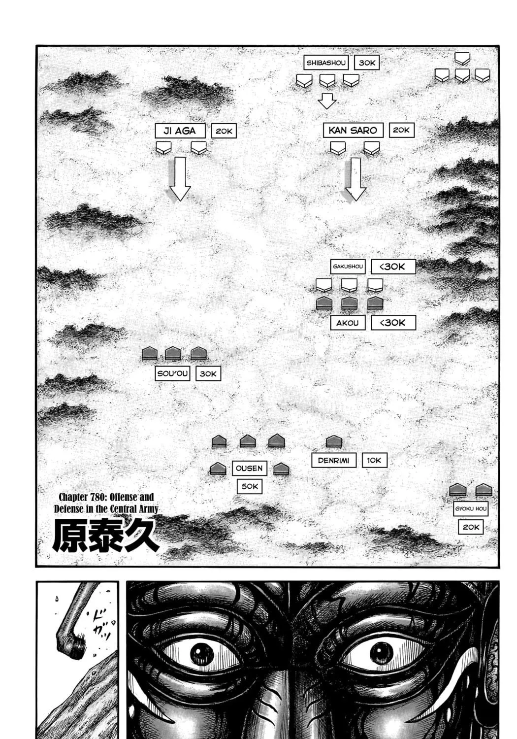 Kingdom Chapter 780 page 4 - 
