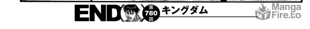 Kingdom Chapter 780 page 41 - 