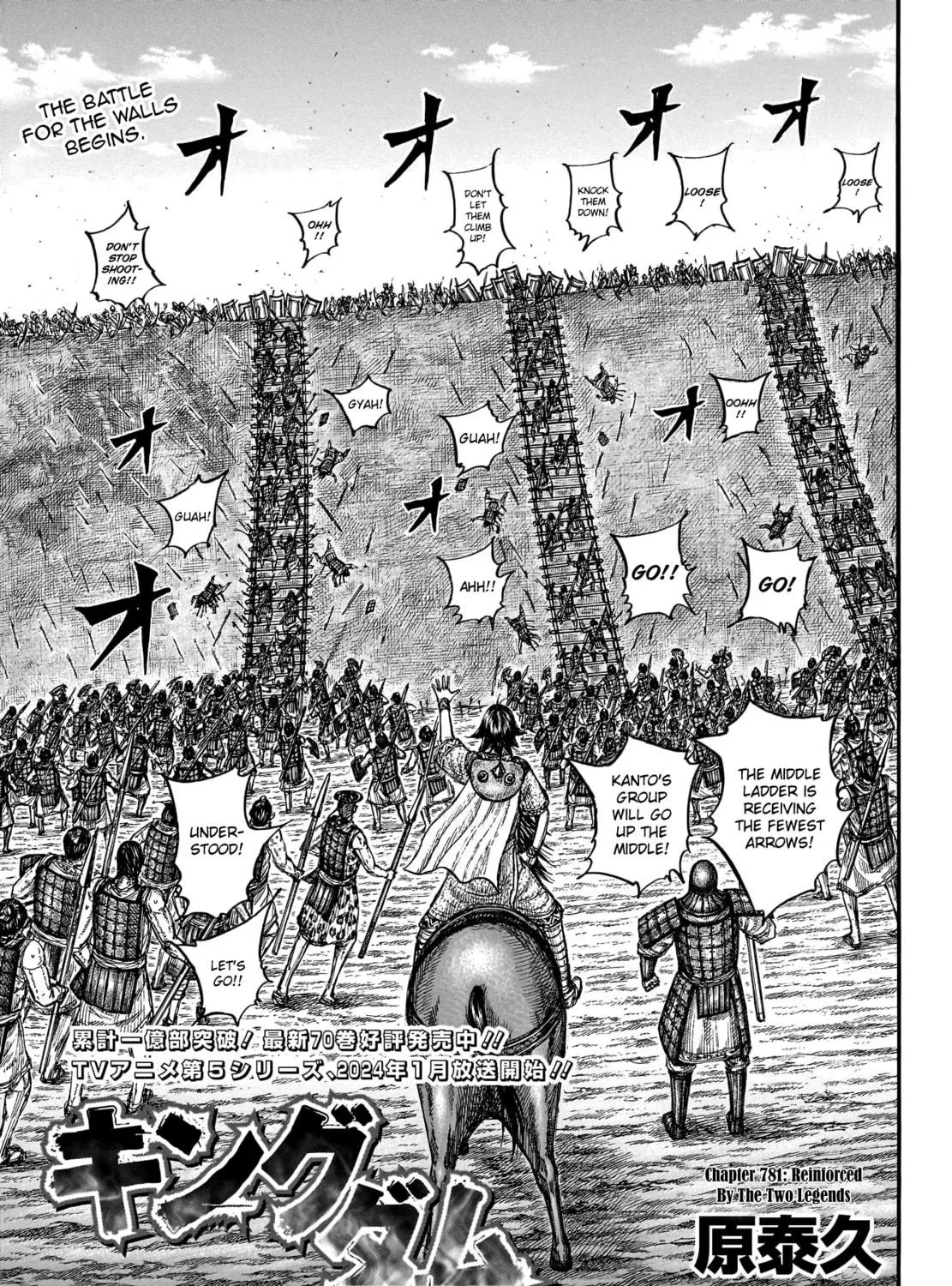 Kingdom Chapter 781 page 4 - 