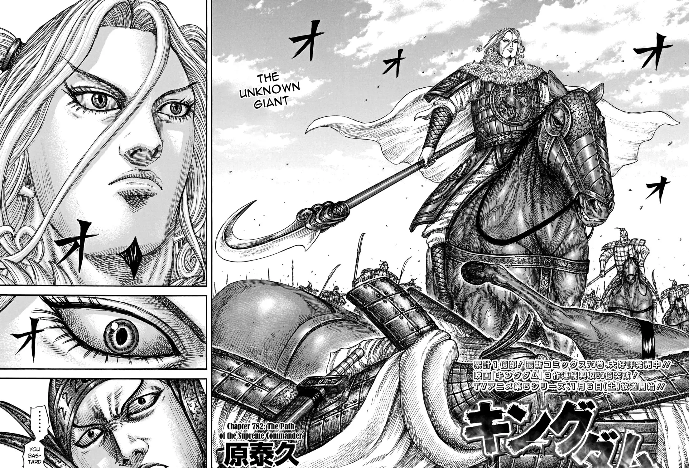 Kingdom Chapter 782 page 6 - 