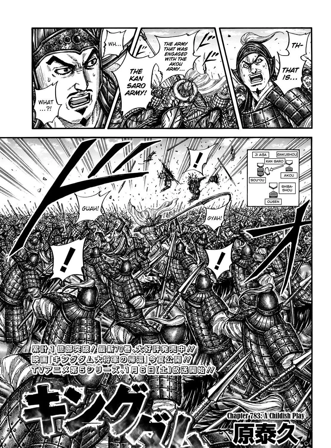 Kingdom Chapter 783 page 4 - 