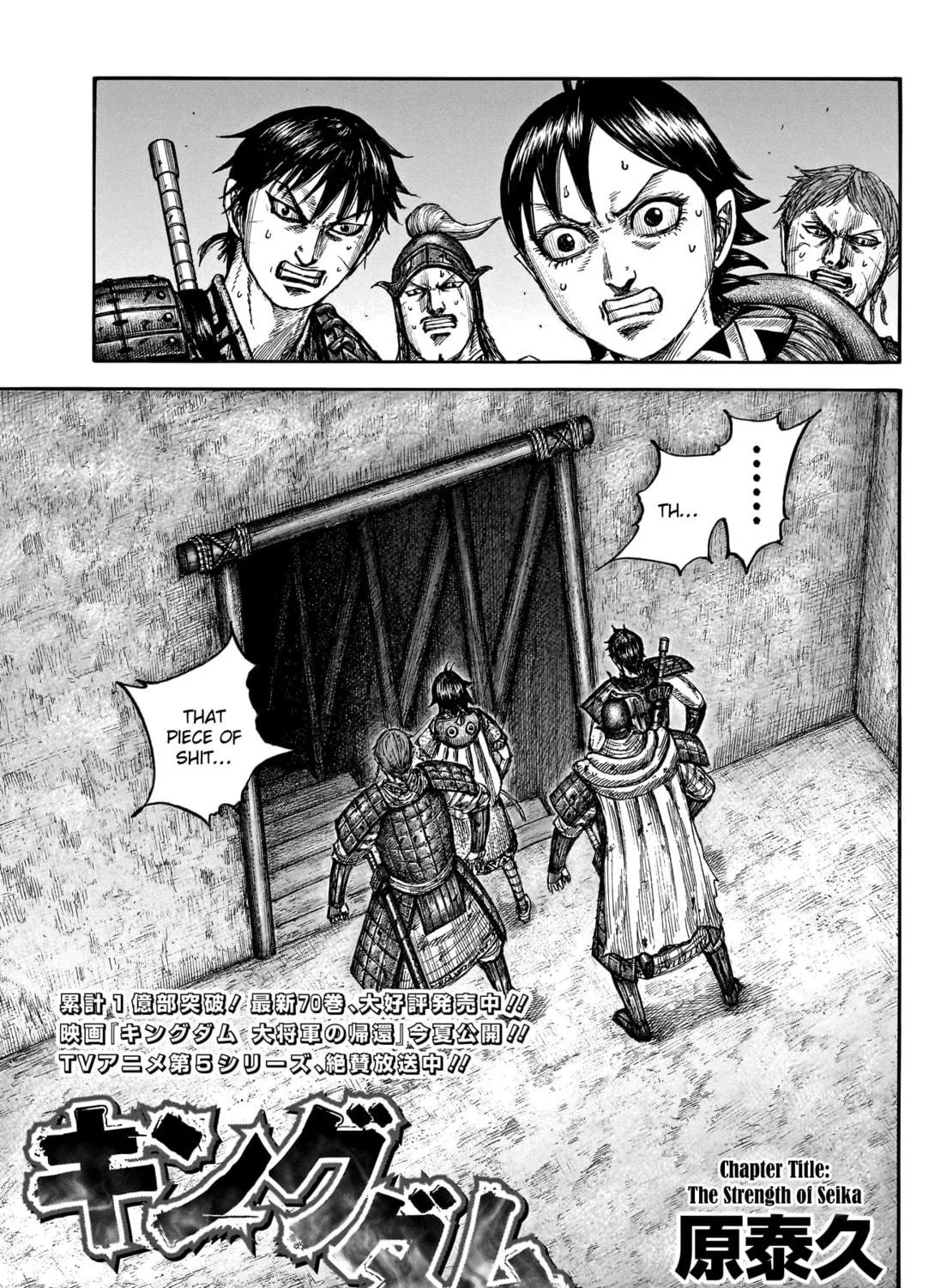 Kingdom Chapter 784 page 4 - 