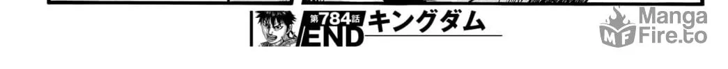 Kingdom Chapter 784 page 41 - 