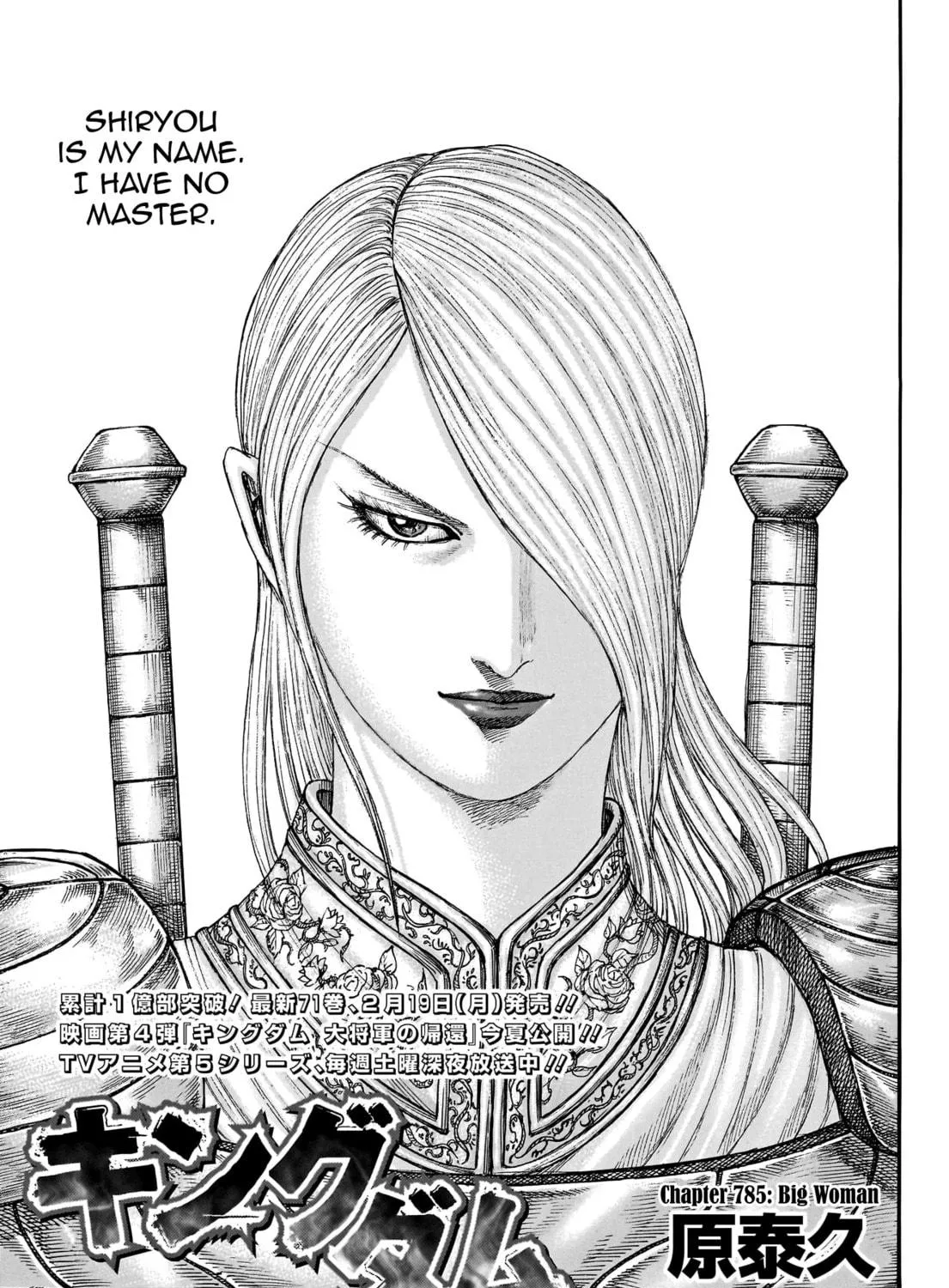 Kingdom Chapter 785 page 4 - 