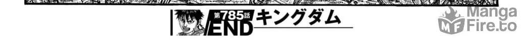 Kingdom Chapter 785 page 39 - 