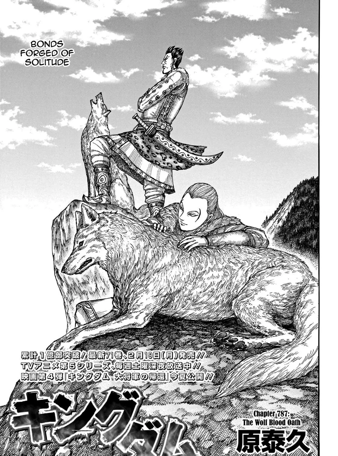 Kingdom Chapter 787 page 4 - 