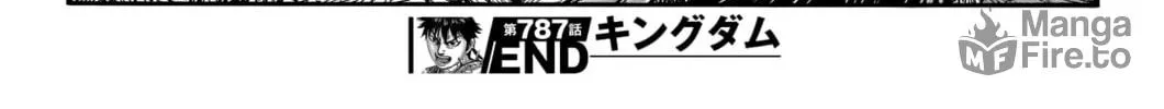 Kingdom Chapter 787 page 41 - 