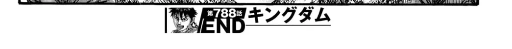 Kingdom Chapter 788 page 37 - 