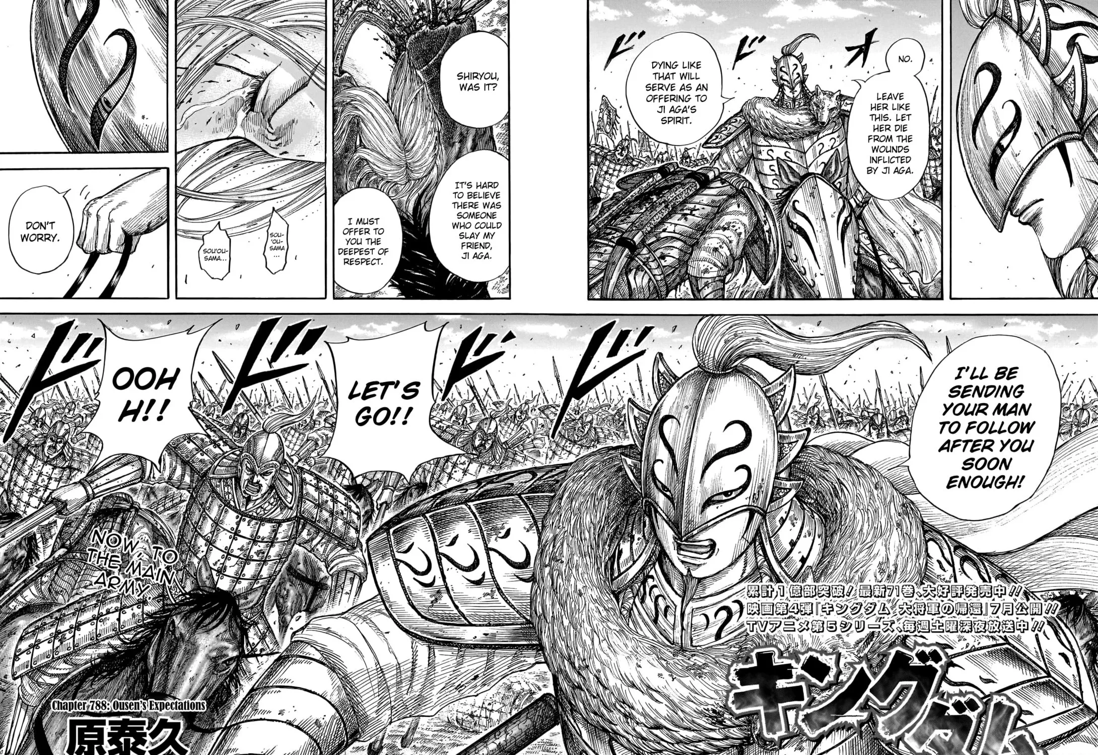 Kingdom Chapter 788 page 6 - 
