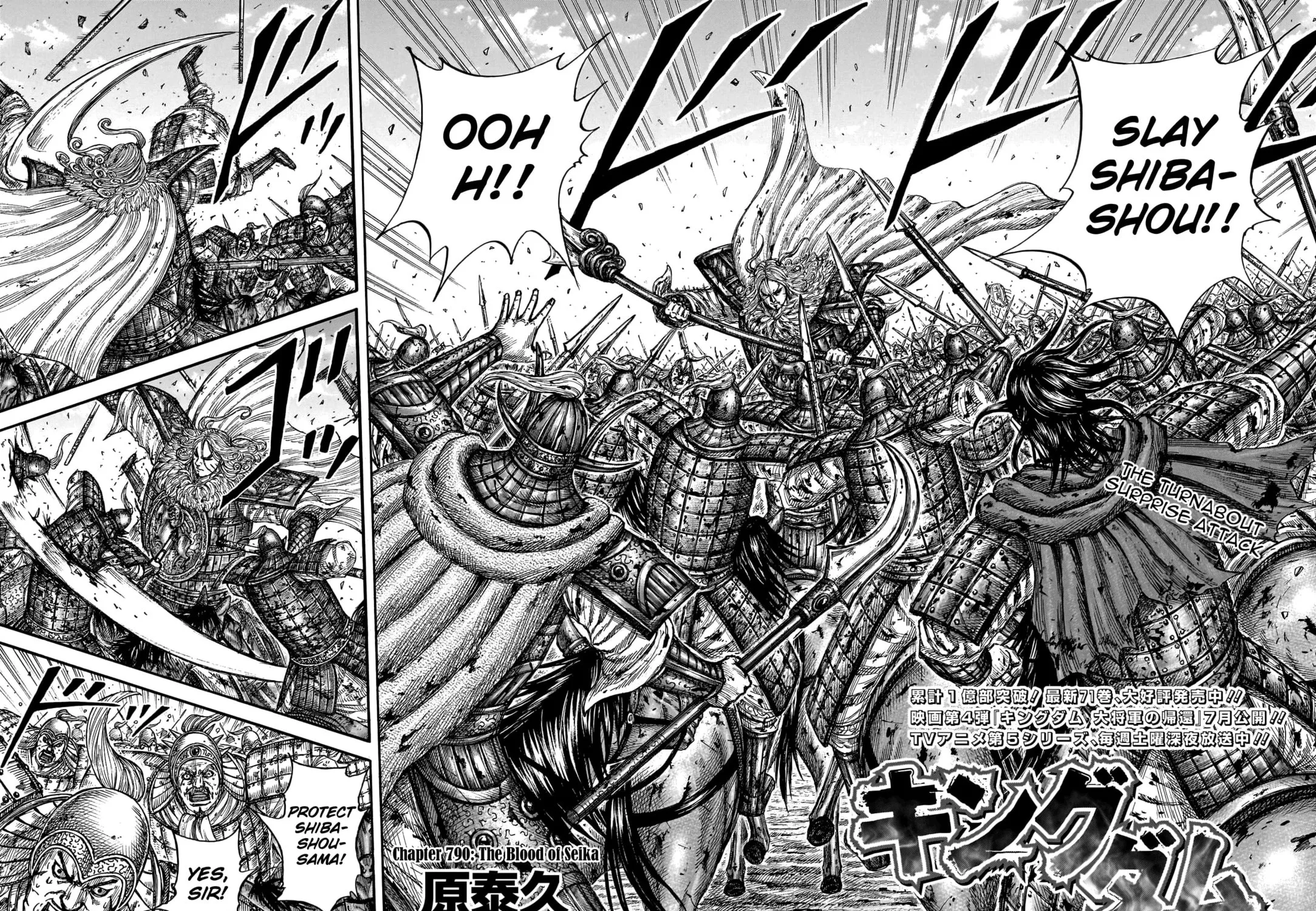 Kingdom Chapter 790 page 6 - 