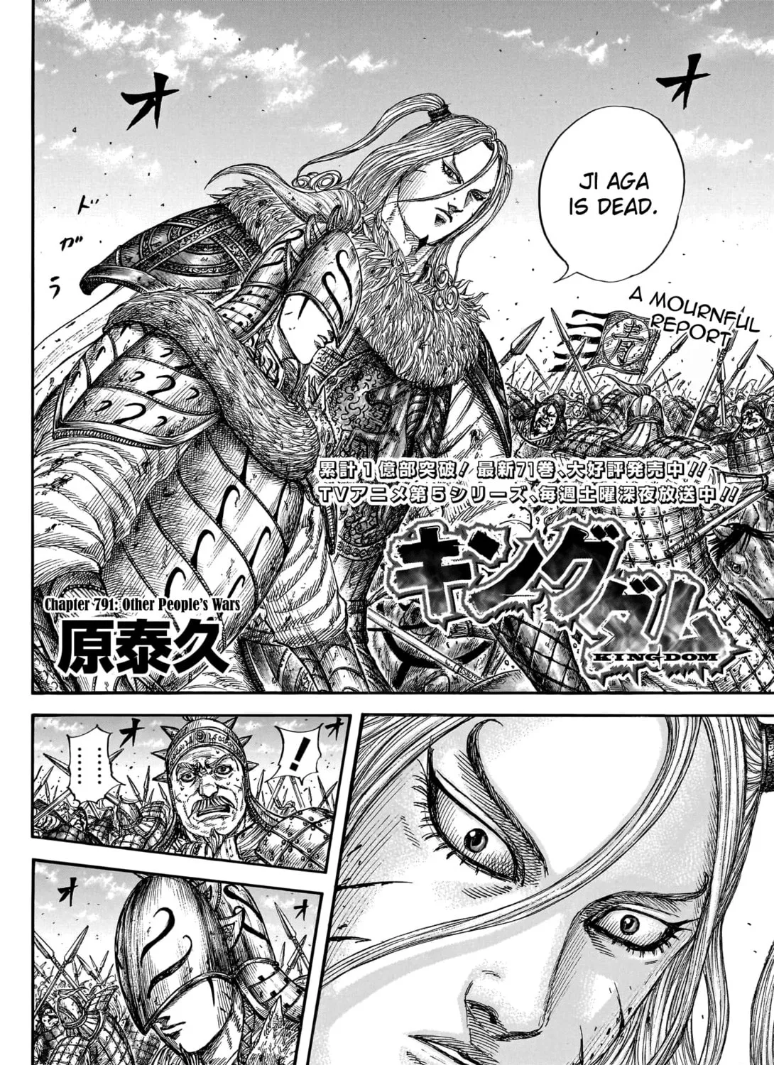 Kingdom Chapter 791 page 6 - 
