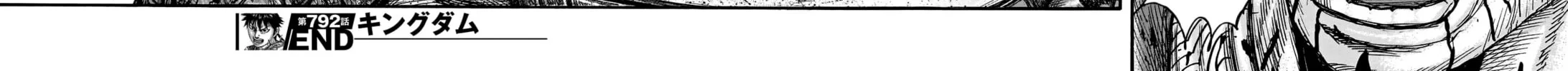 Kingdom Chapter 792 page 39 - 