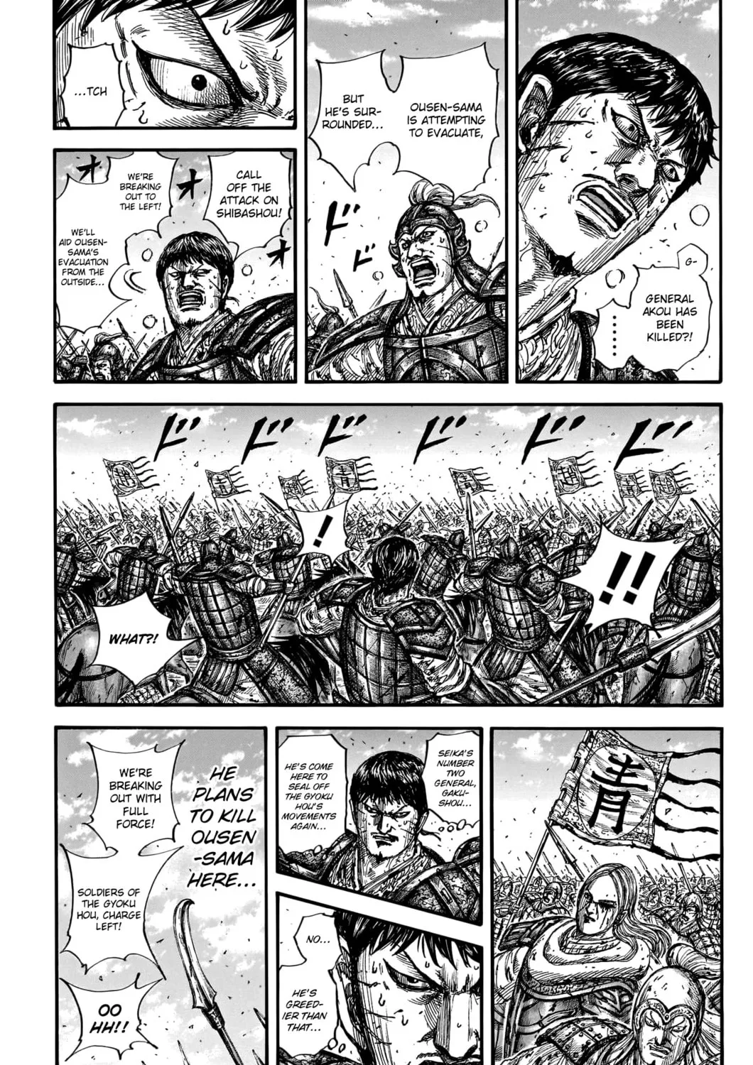 Kingdom Chapter 793 page 20 - 
