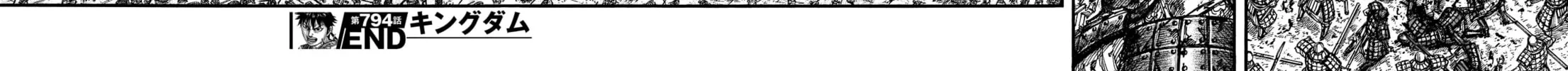 Kingdom Chapter 794 page 37 - 