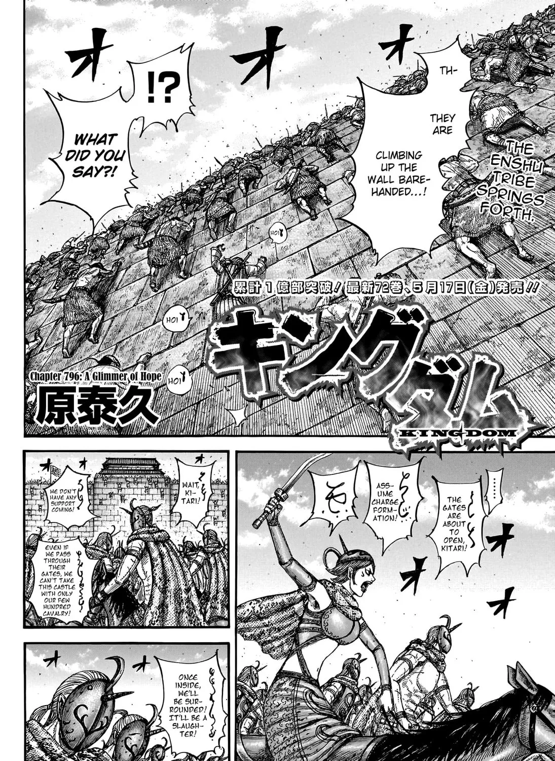 Kingdom Chapter 796 page 6 - 
